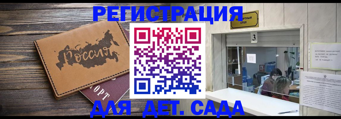 прописка в квартире в Абинске