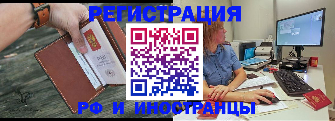 временная регистрация собственник в Абинске
