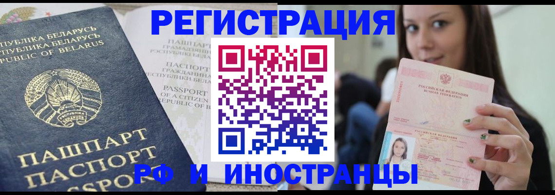где прописаться в Абинске